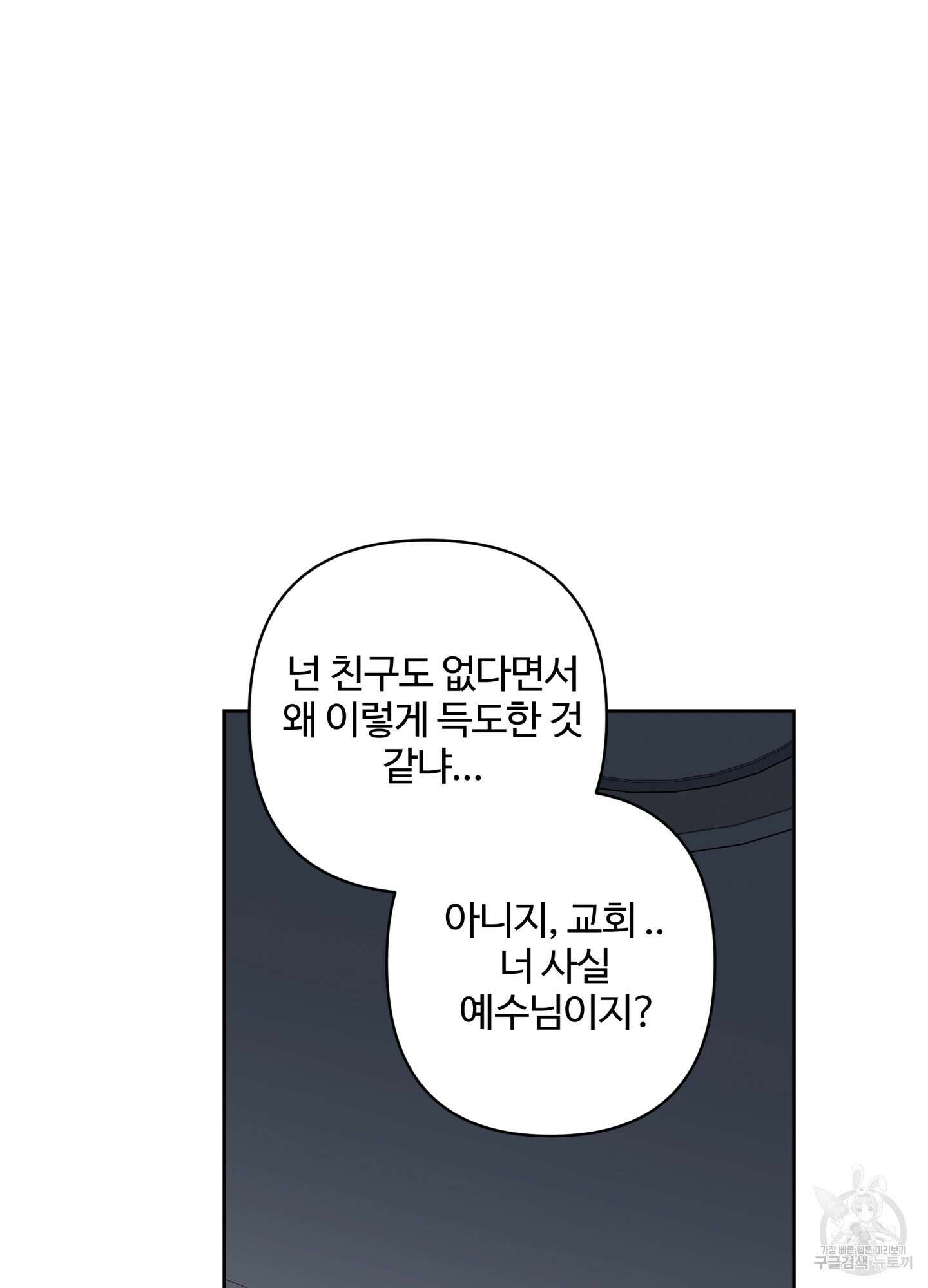 연하공 수난기 시즌2 38화 47