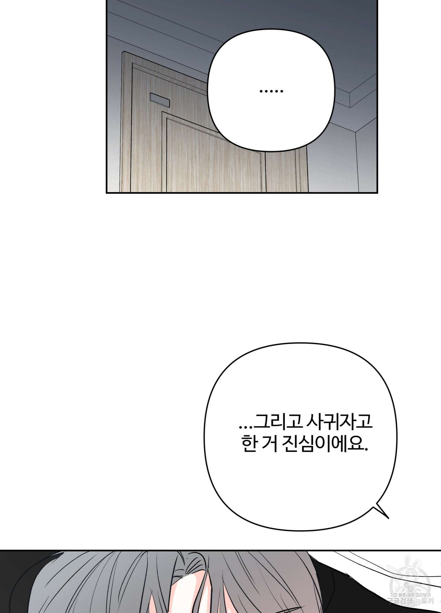 연하공 수난기 시즌2 38화 48