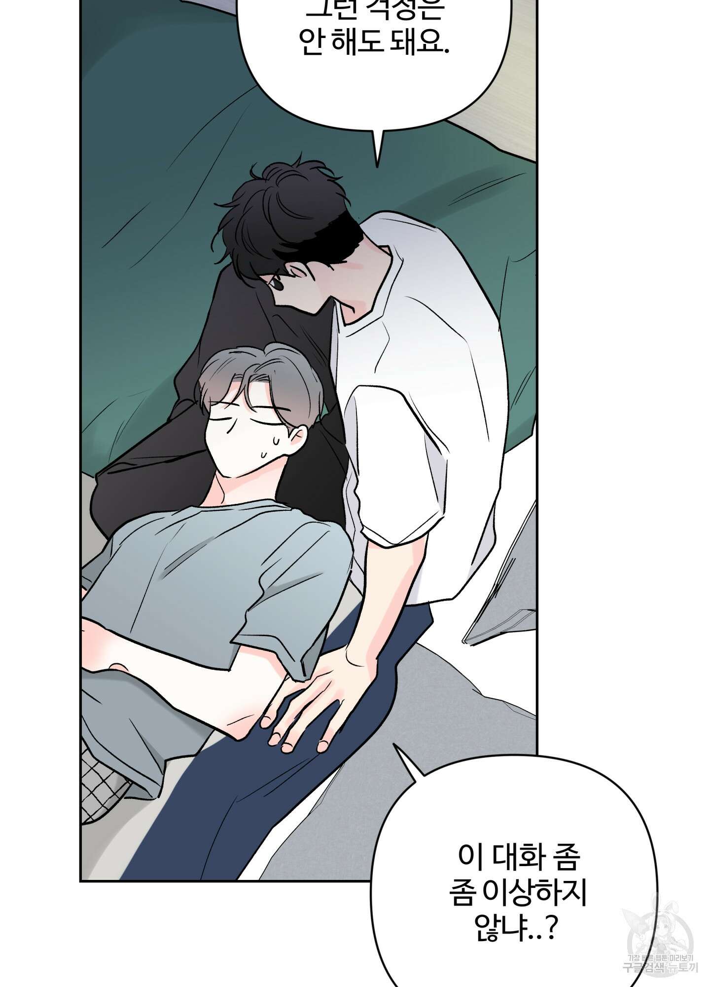 연하공 수난기 시즌2 38화 50