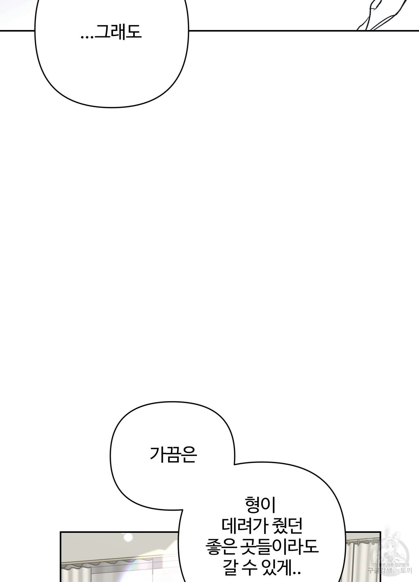 연하공 수난기 시즌2 38화 52