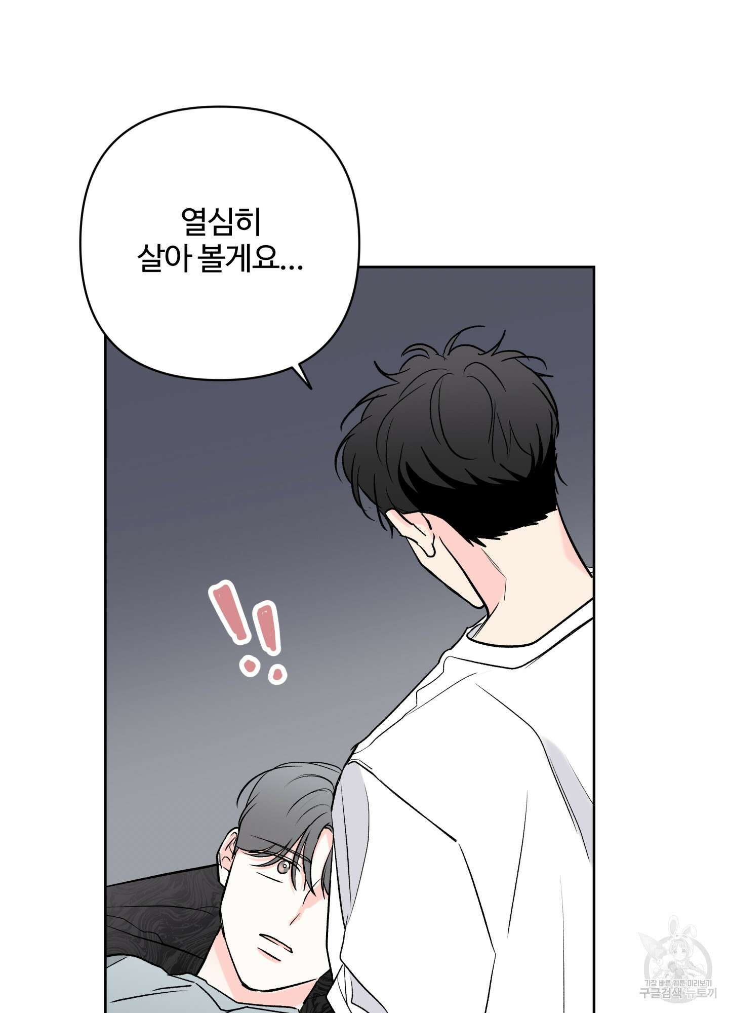 연하공 수난기 시즌2 38화 54
