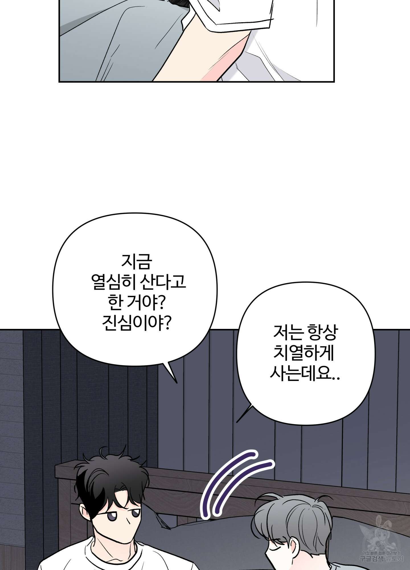 연하공 수난기 시즌2 38화 55