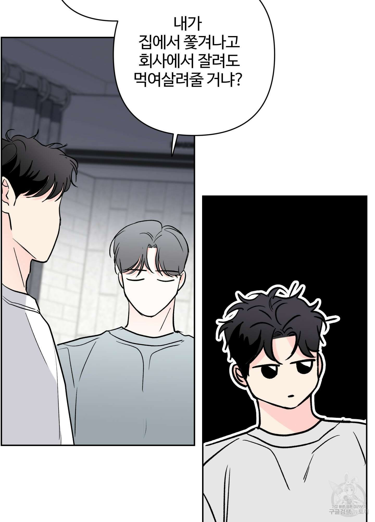 연하공 수난기 시즌2 38화 57