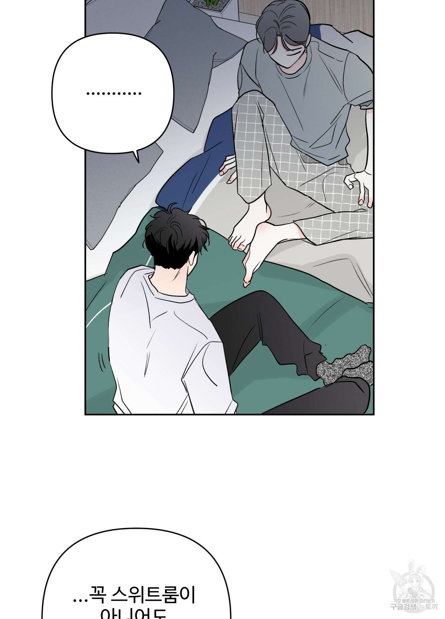 연하공 수난기 시즌2 38화 59