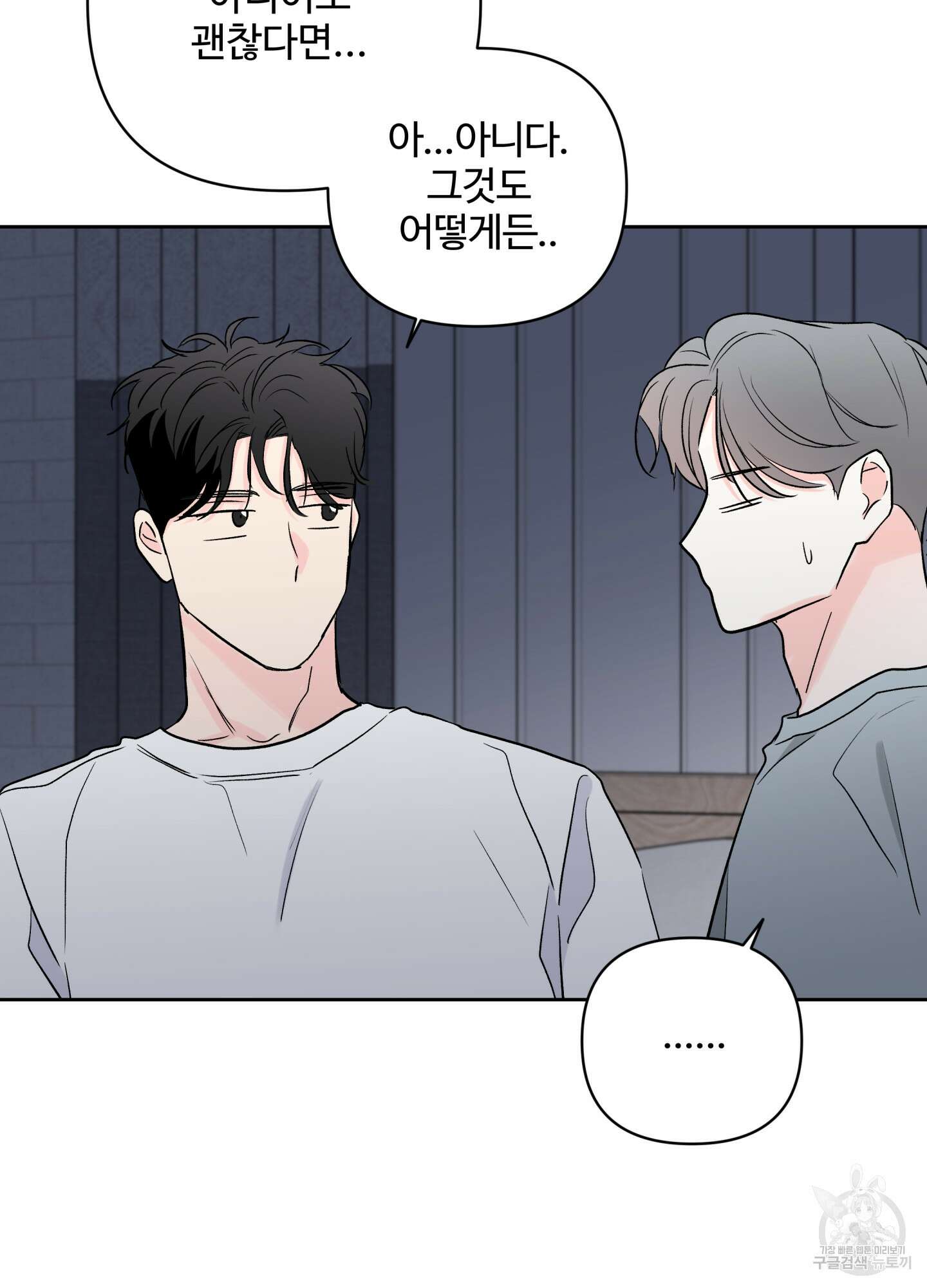 연하공 수난기 시즌2 38화 60