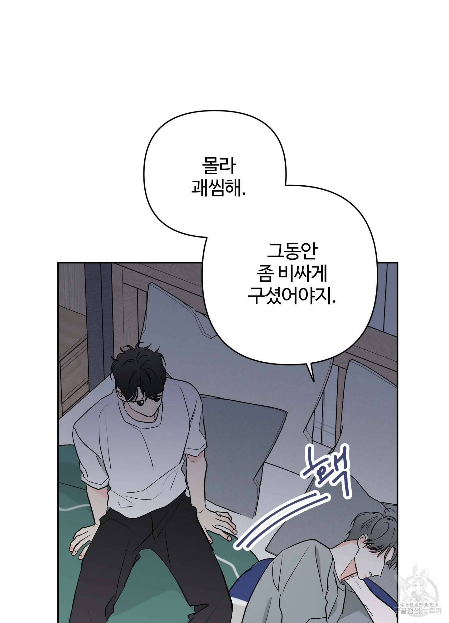 연하공 수난기 시즌2 38화 61