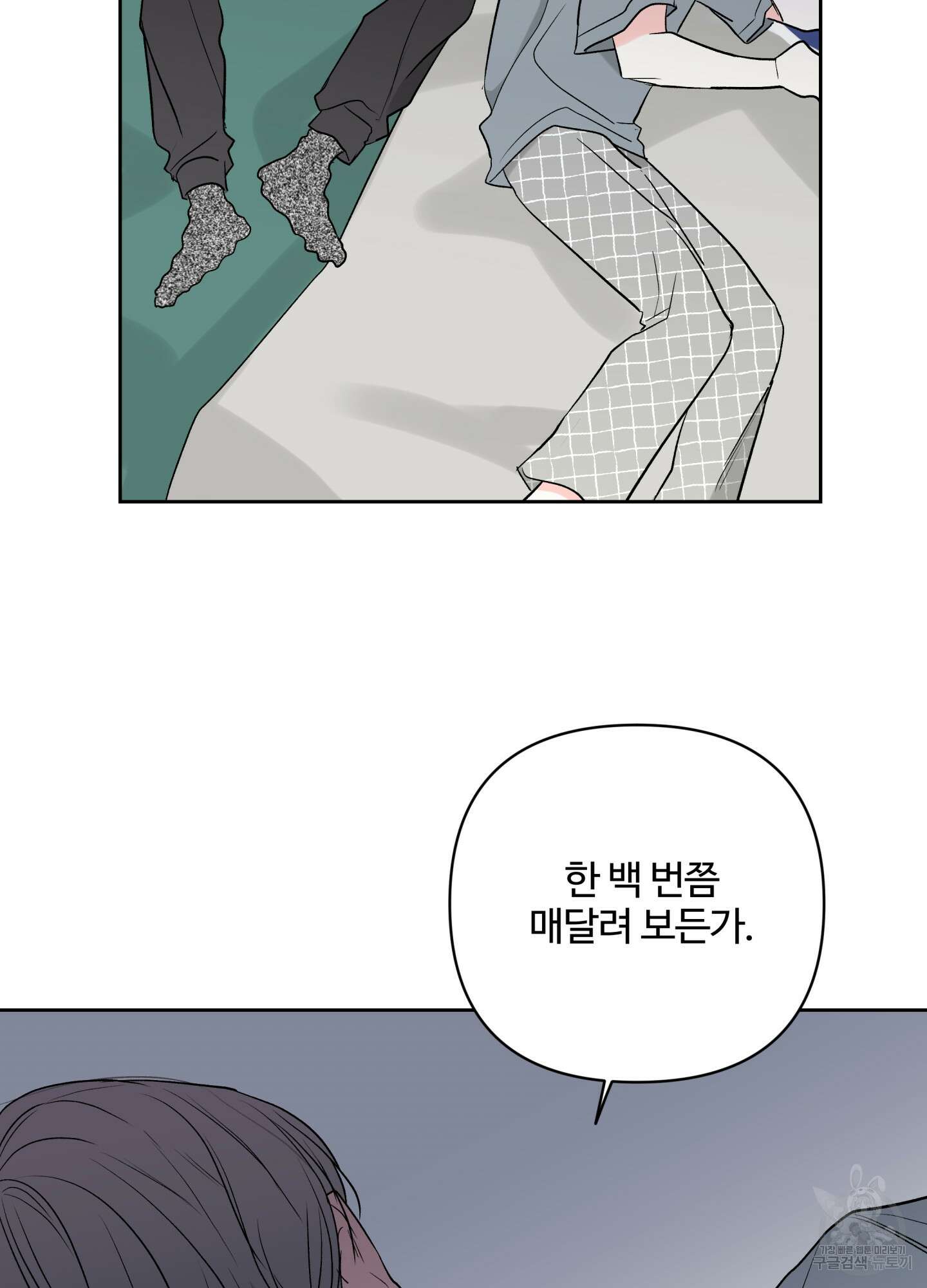 연하공 수난기 시즌2 38화 62