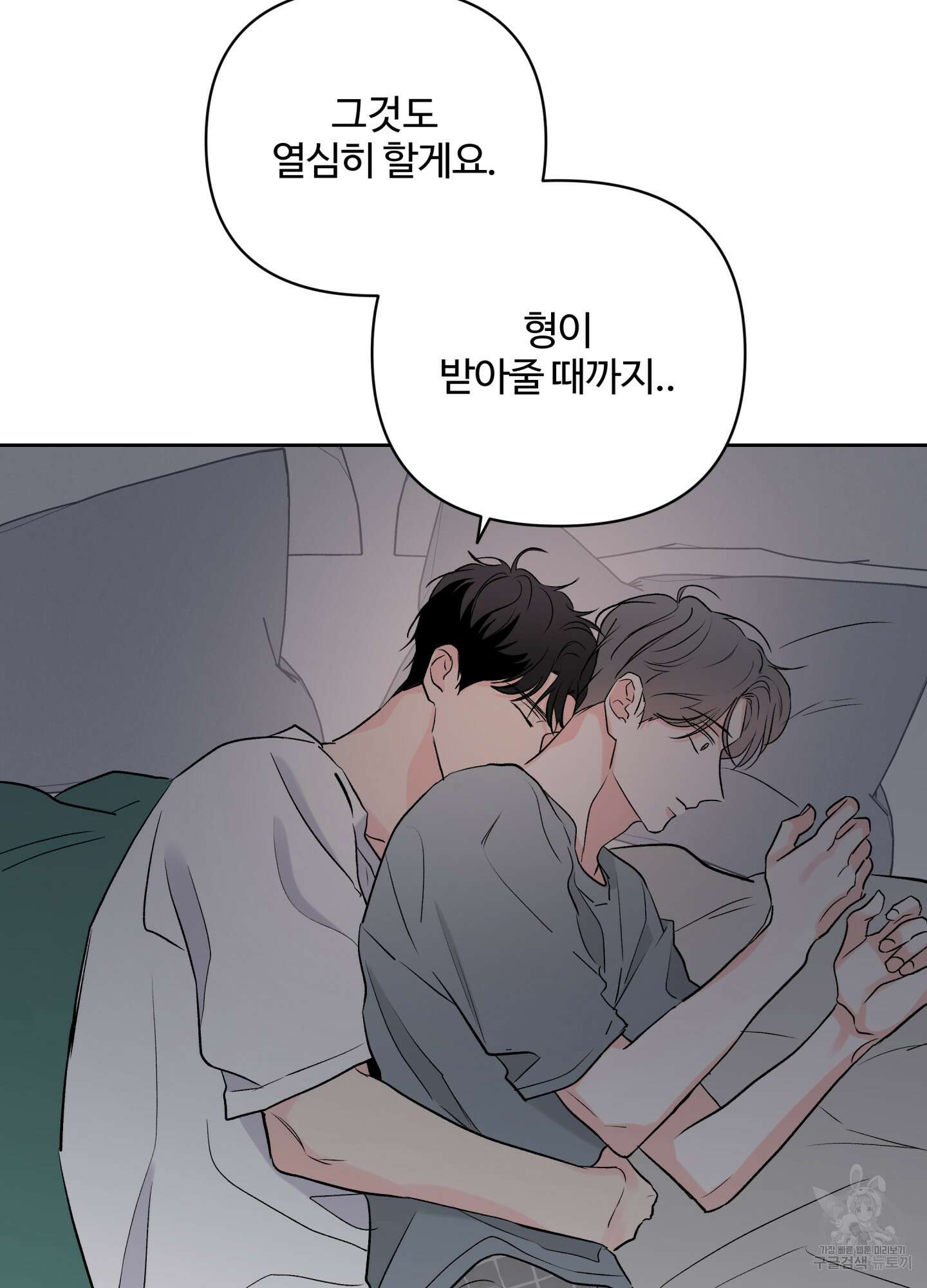 연하공 수난기 시즌2 38화 66