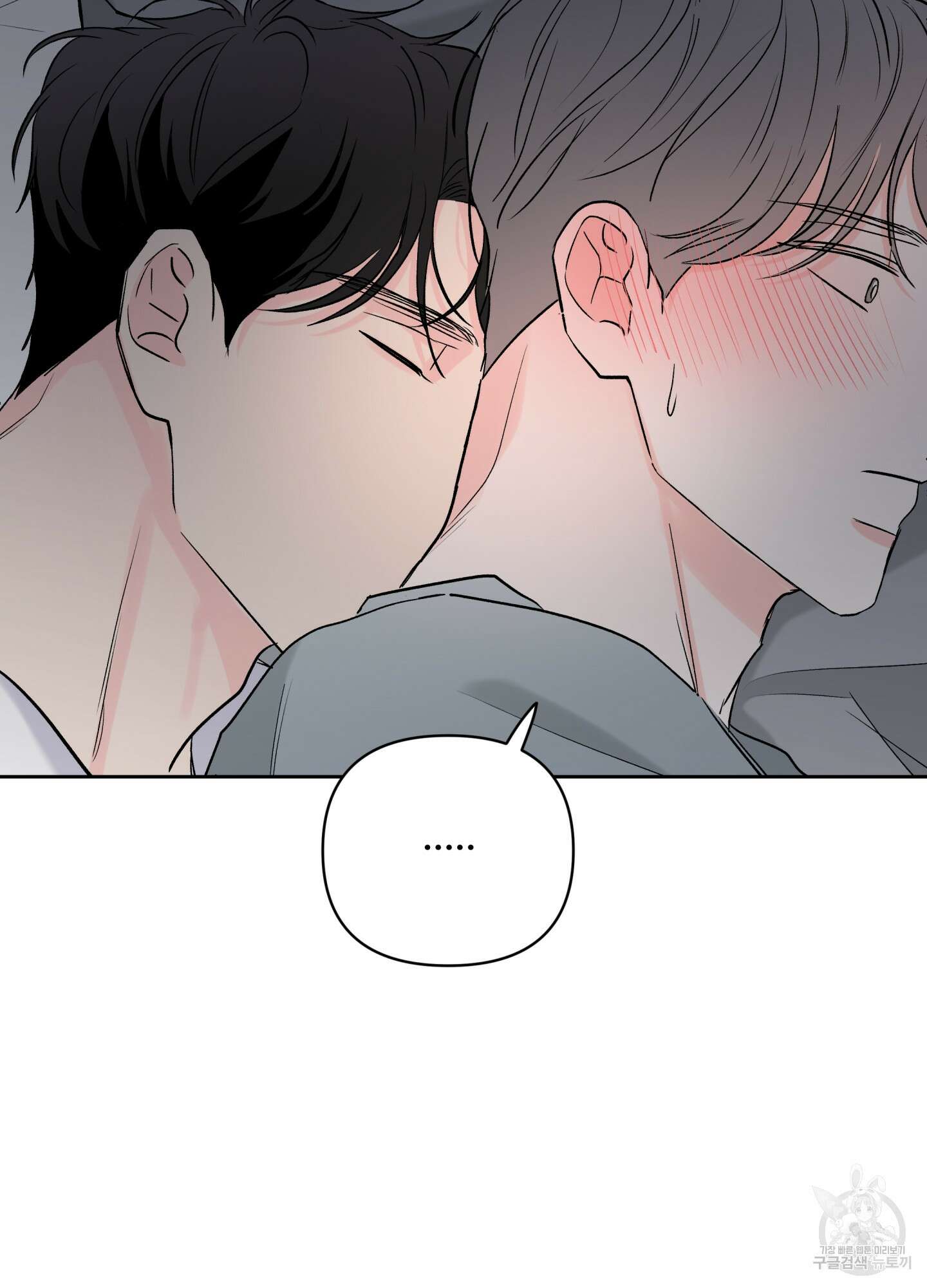 연하공 수난기 시즌2 38화 68