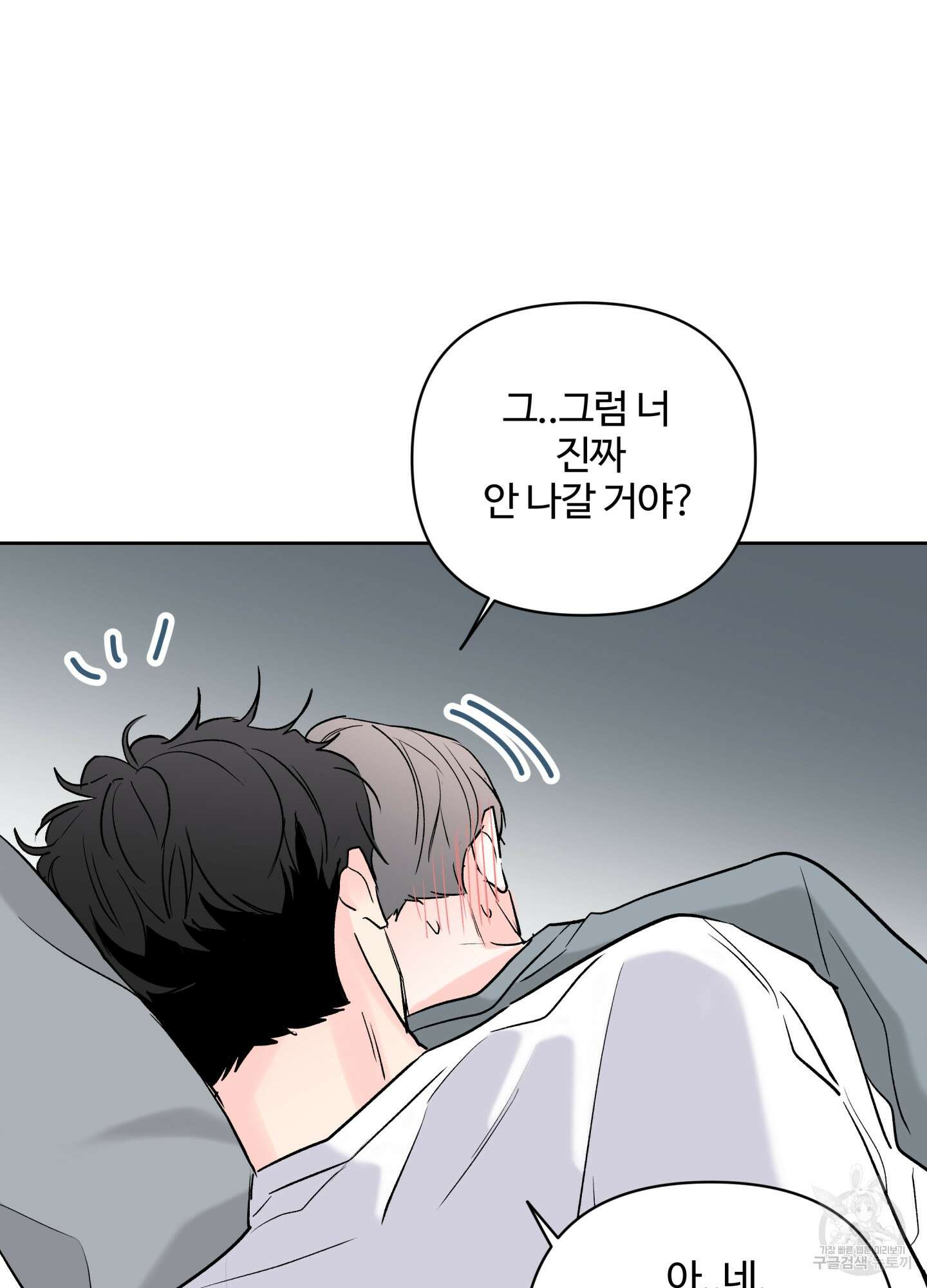 연하공 수난기 시즌2 38화 70