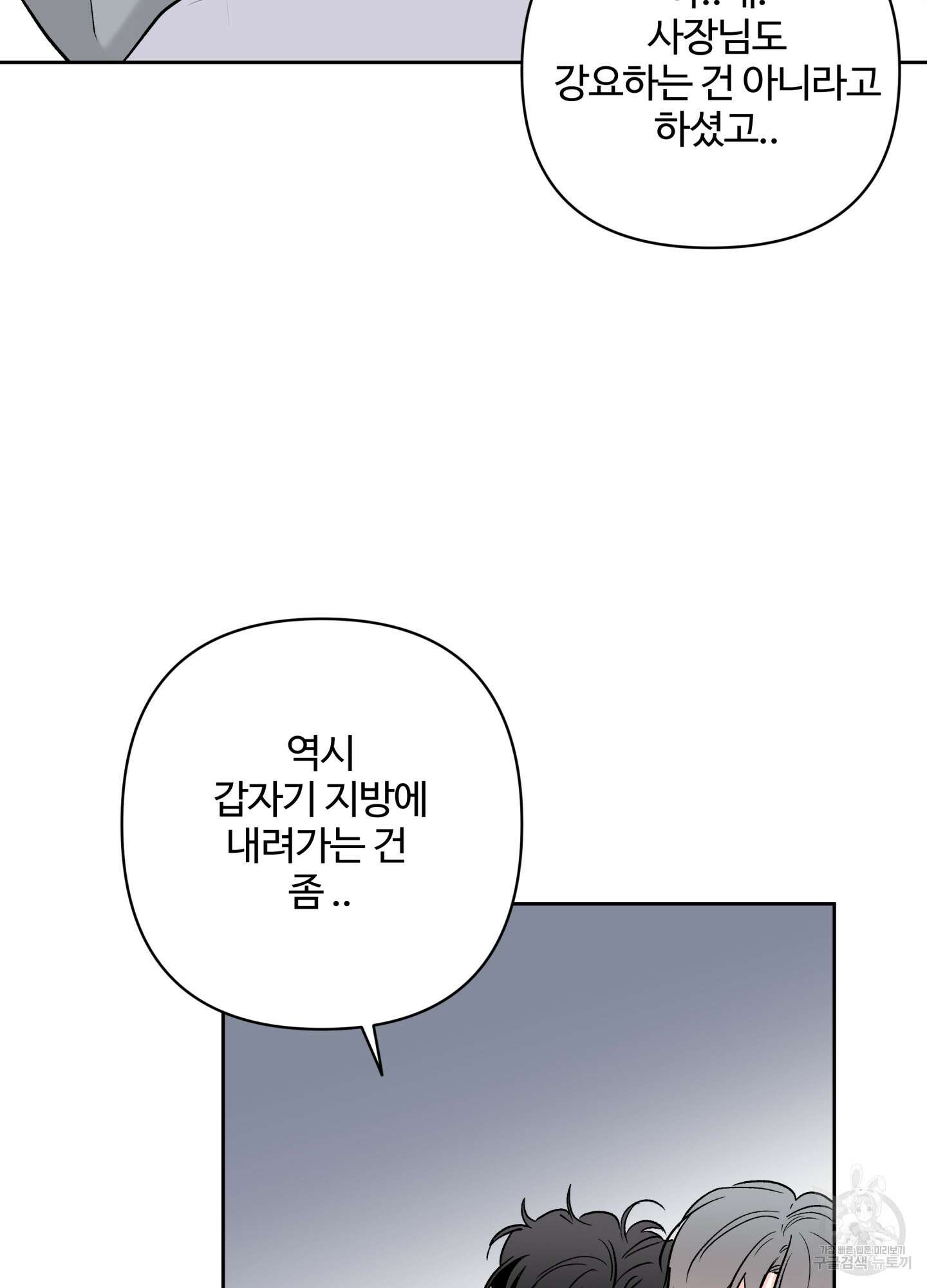 연하공 수난기 시즌2 38화 71