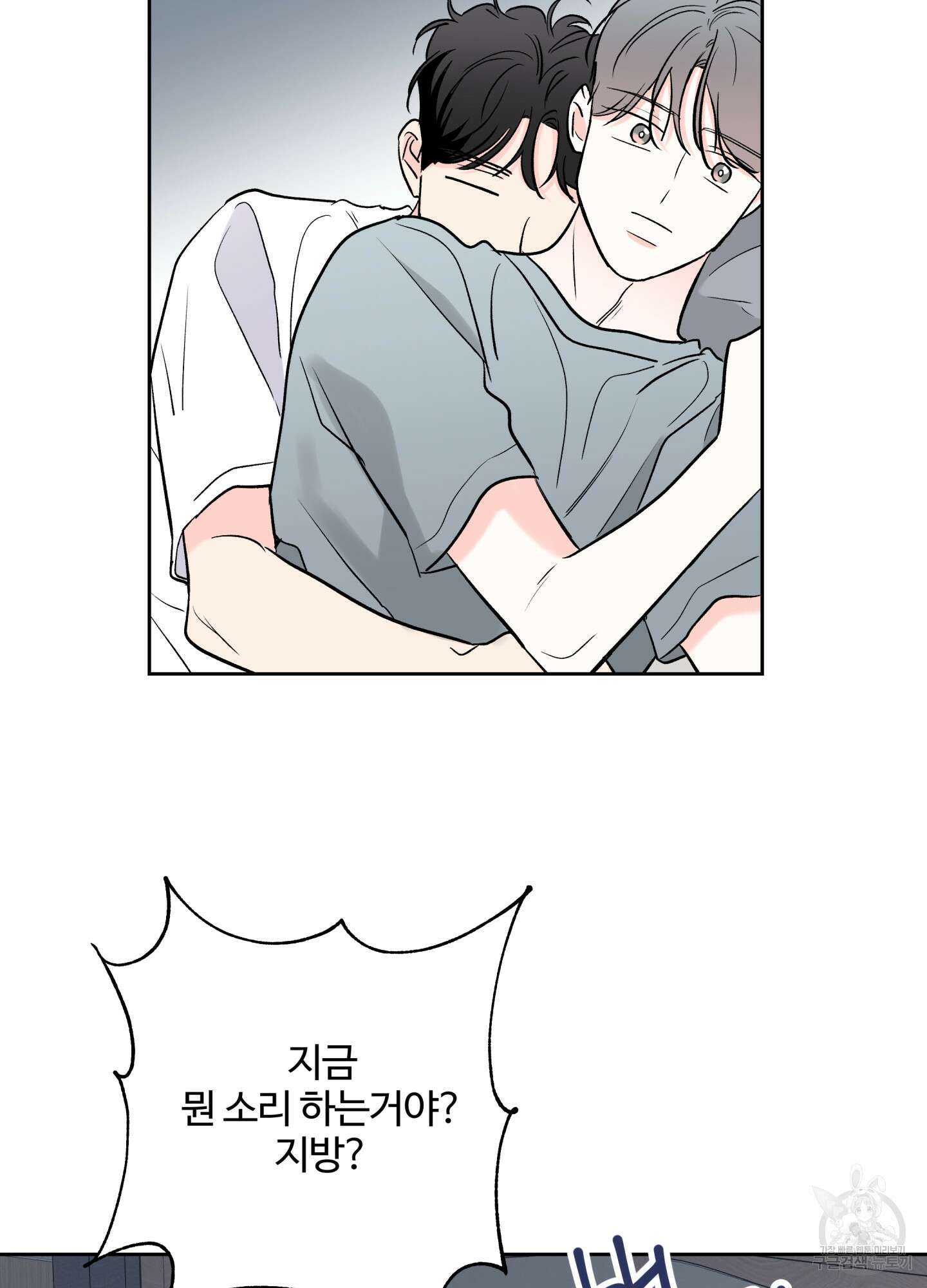 연하공 수난기 시즌2 38화 73