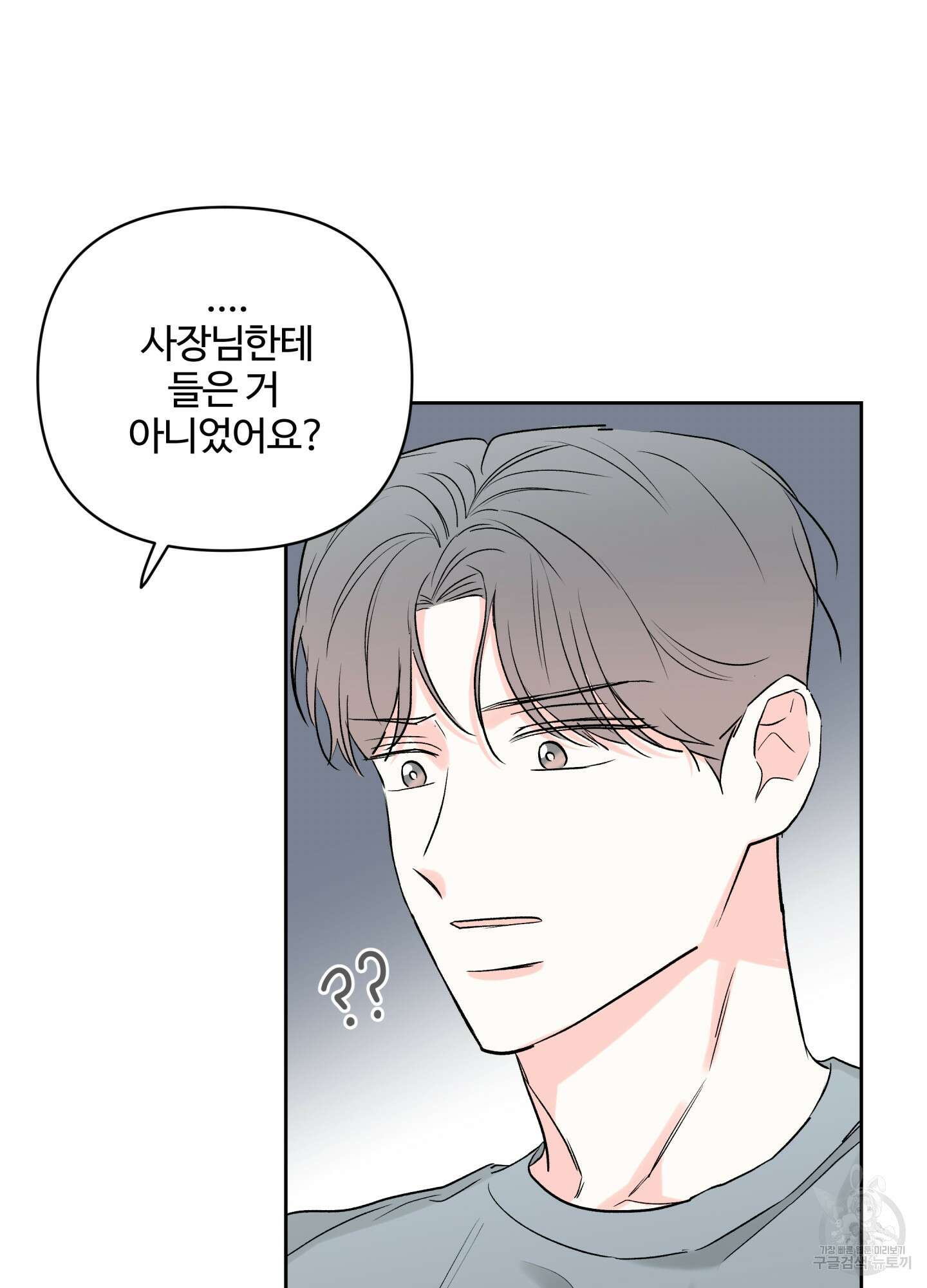 연하공 수난기 시즌2 38화 75