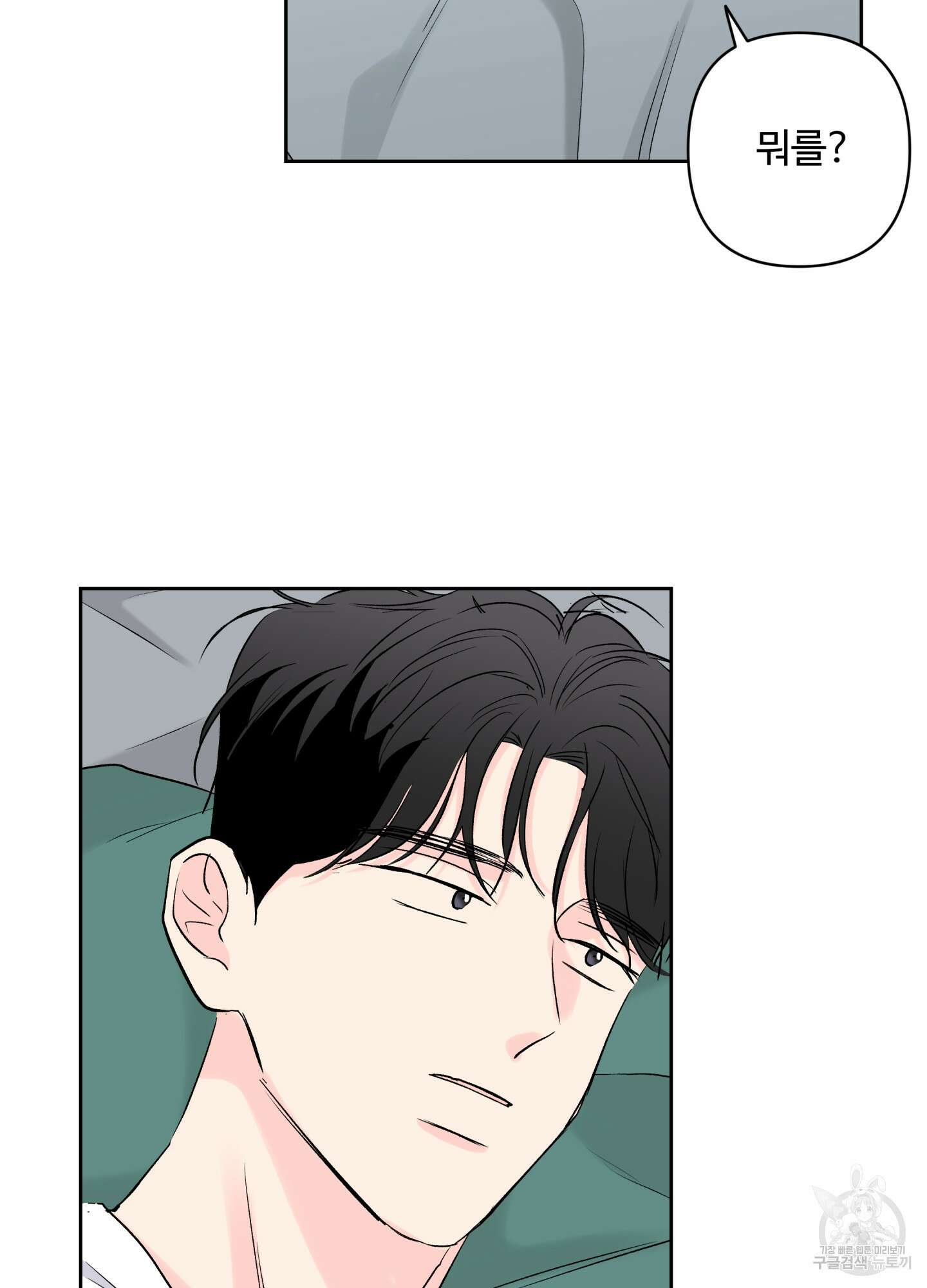 연하공 수난기 시즌2 38화 76