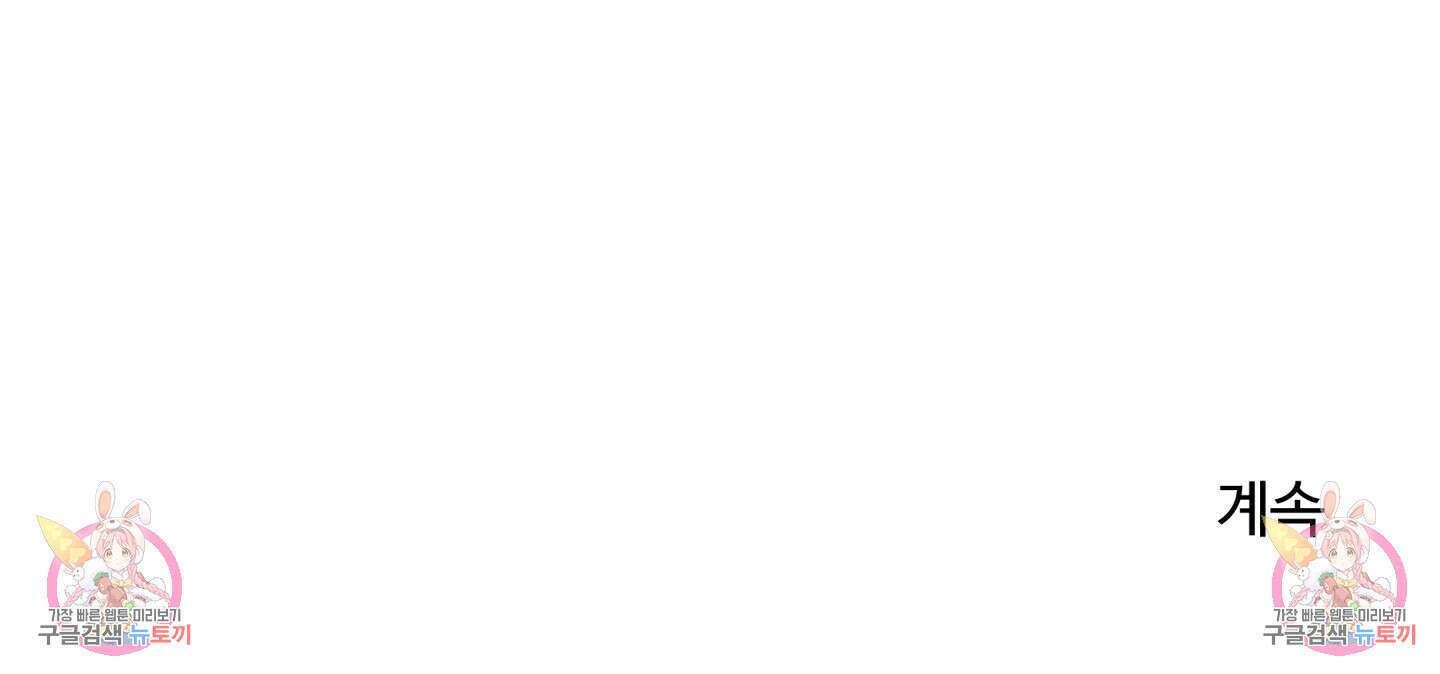 연하공 수난기 시즌2 38화 78