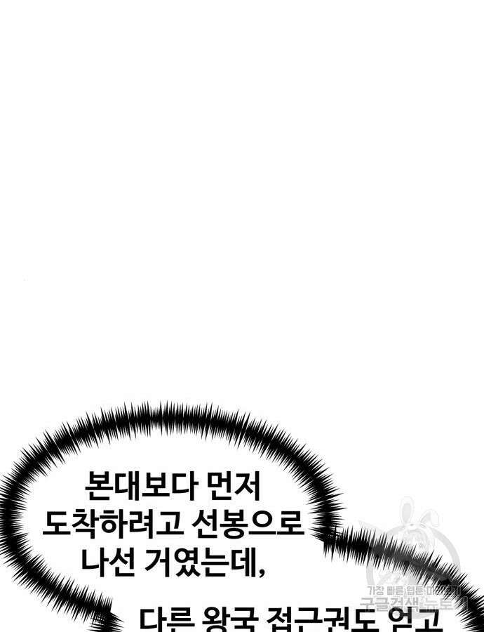 최종보스 공대장 111화 11