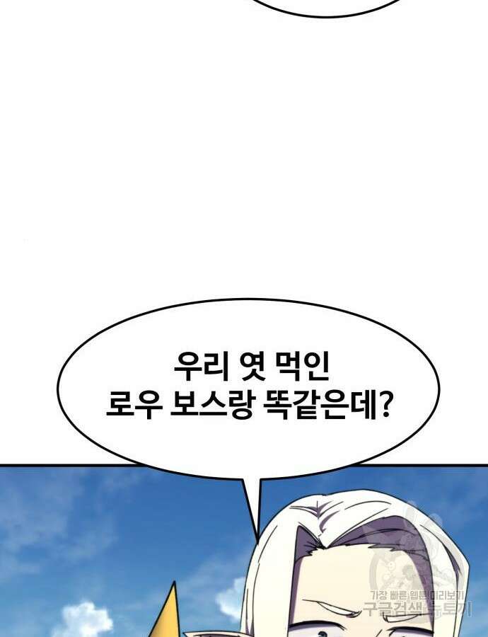 최종보스 공대장 111화 15