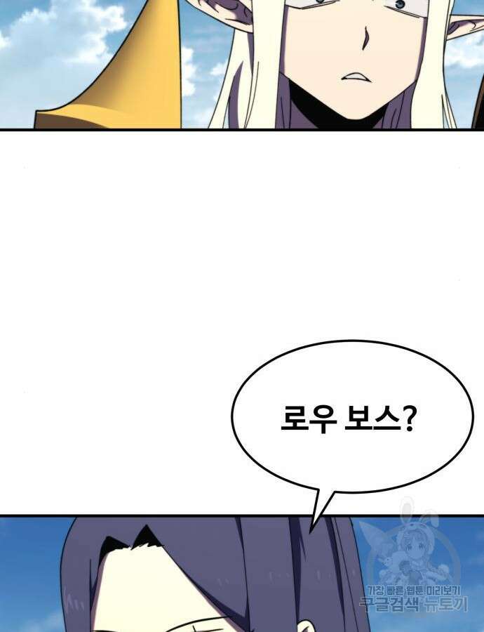 최종보스 공대장 111화 16
