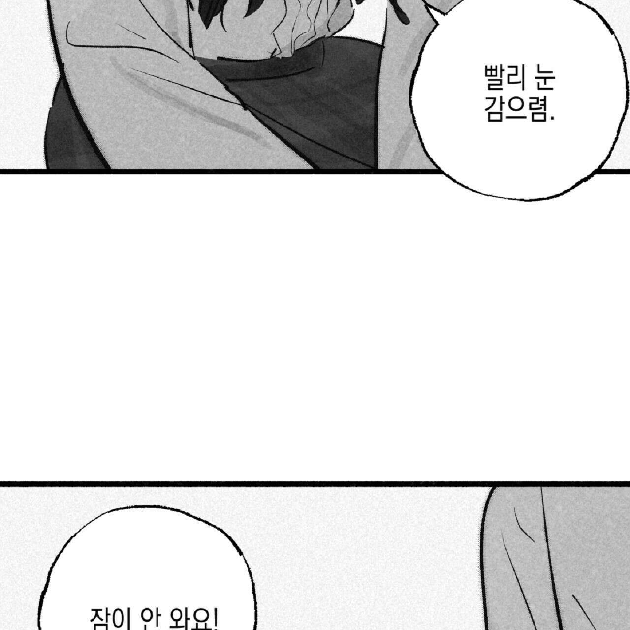 불사의 저주 33화 4