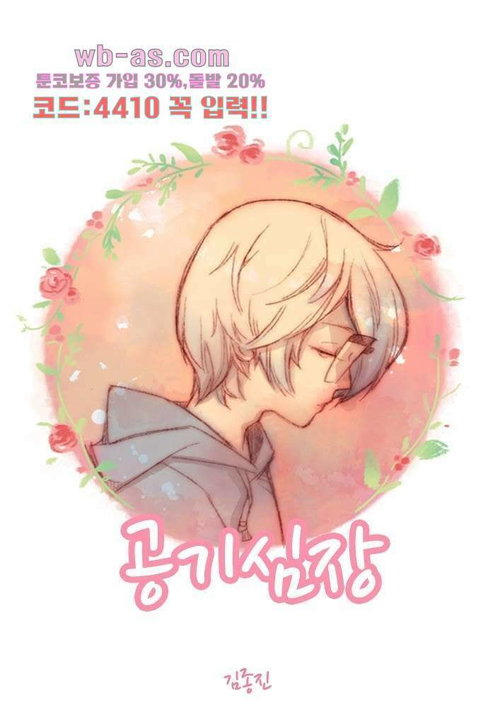 공기심장 104화 완결 1