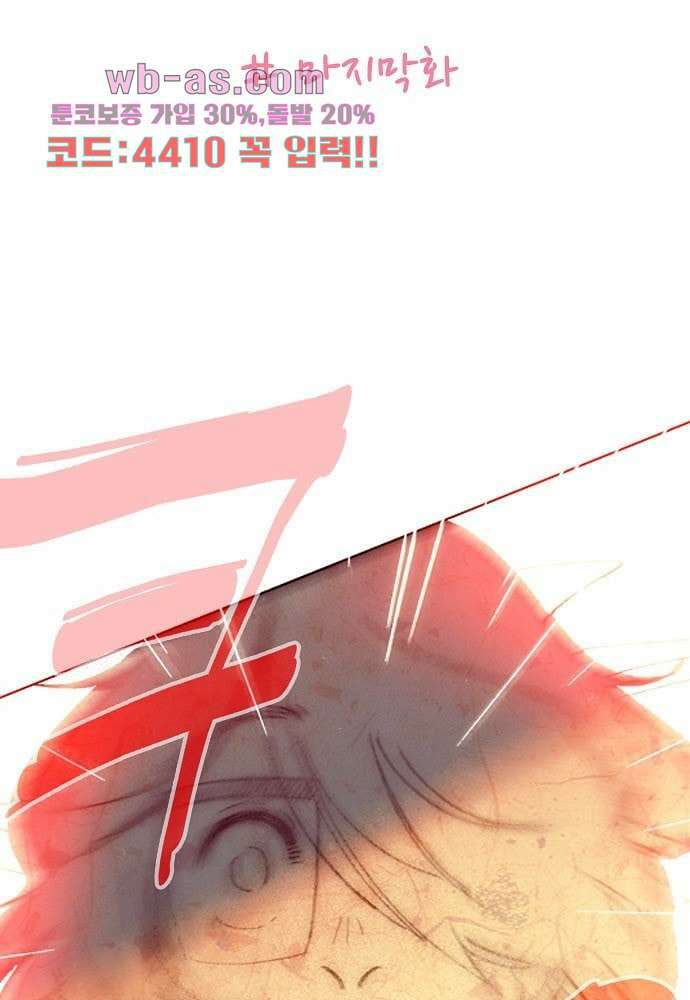 공기심장 104화 완결 2
