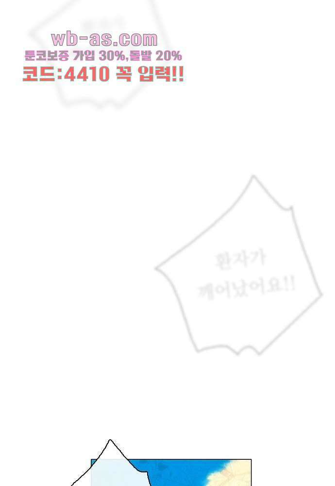 공기심장 104화 완결 4