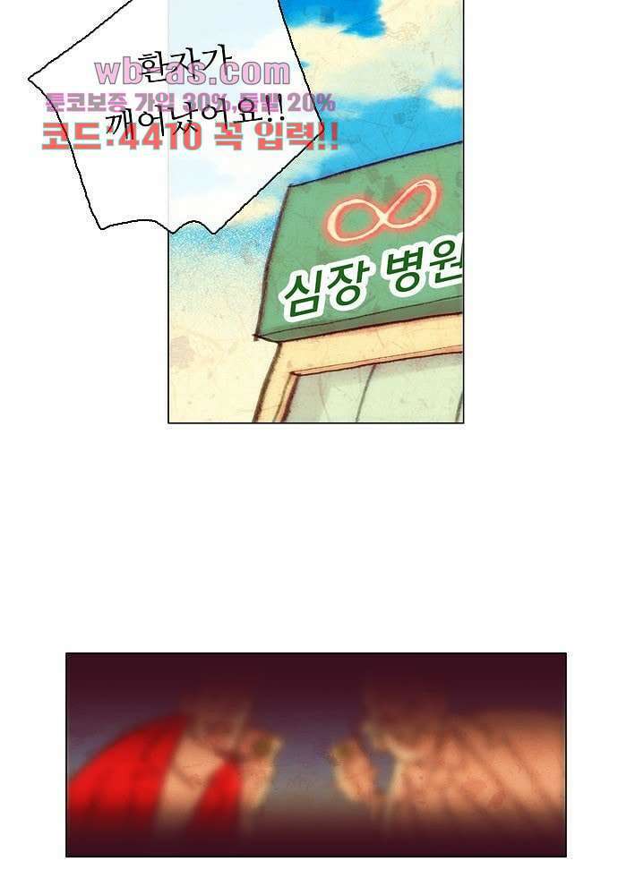공기심장 104화 완결 5