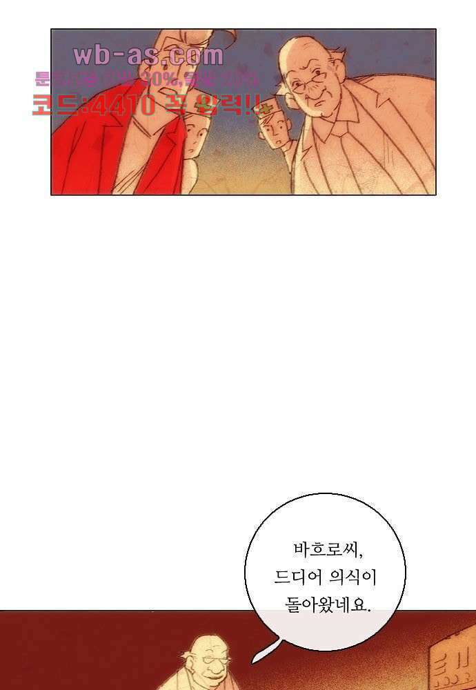 공기심장 104화 완결 6