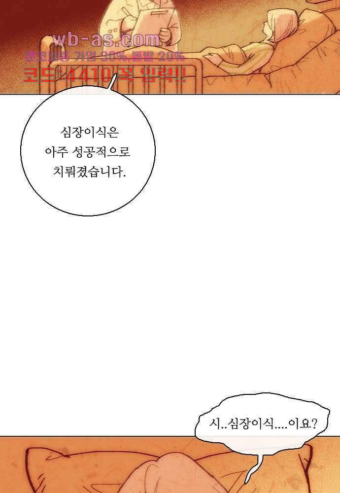 공기심장 104화 완결 7