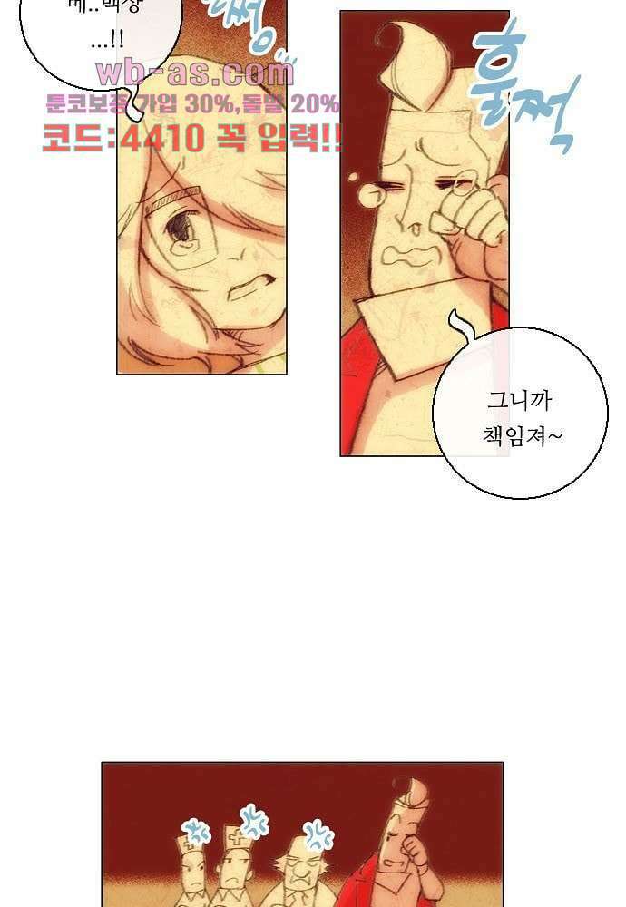 공기심장 104화 완결 10