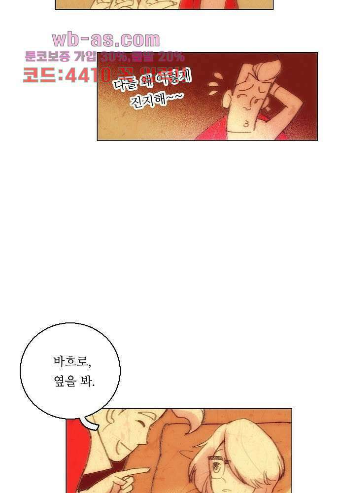 공기심장 104화 완결 11