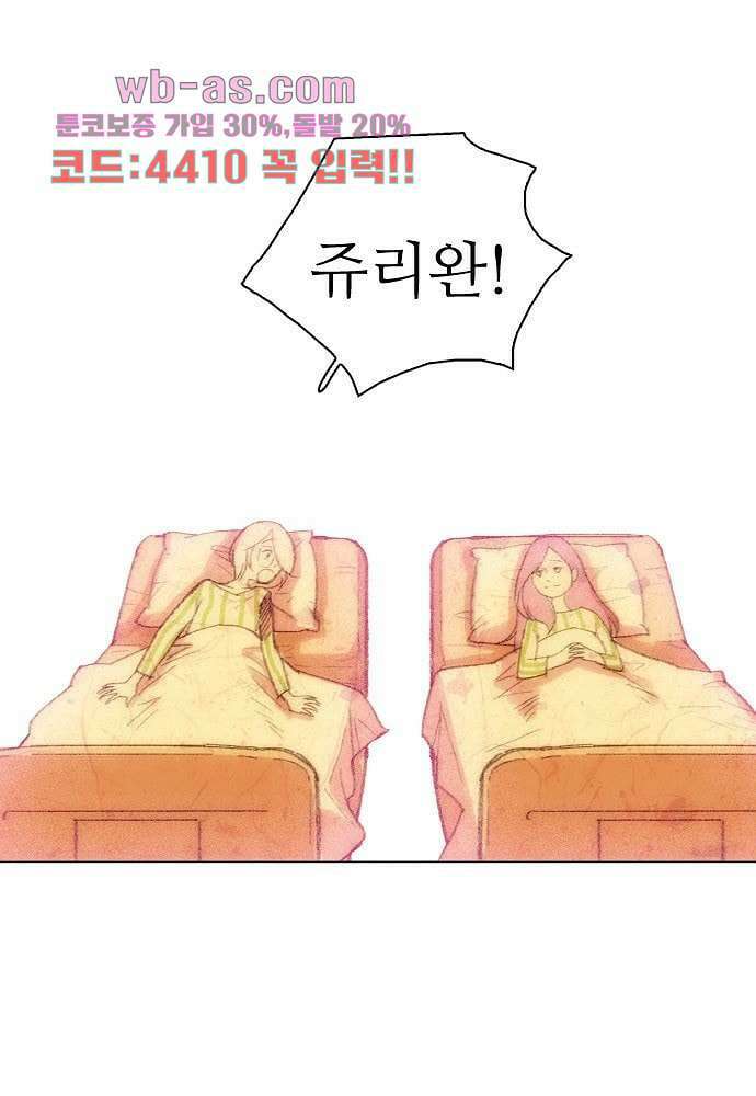 공기심장 104화 완결 14