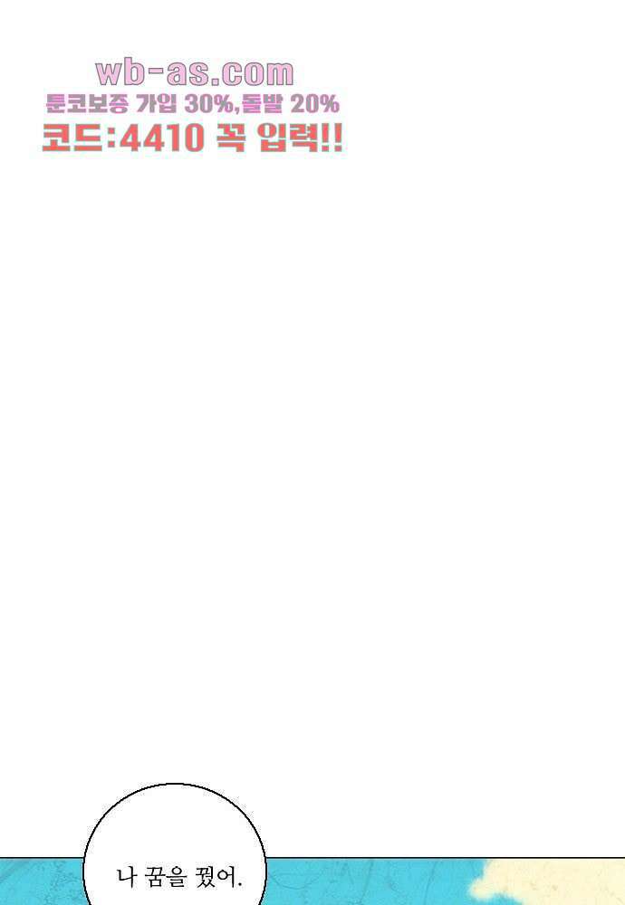 공기심장 104화 완결 18
