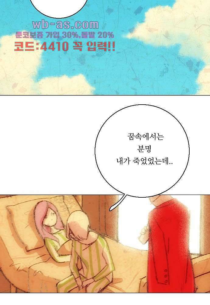 공기심장 104화 완결 19