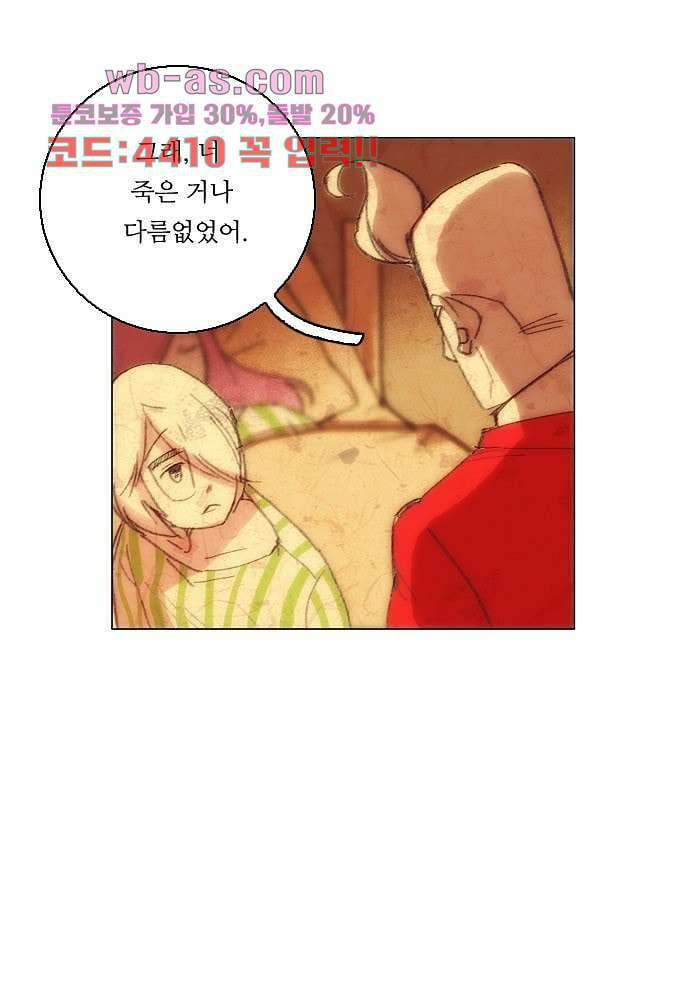 공기심장 104화 완결 21