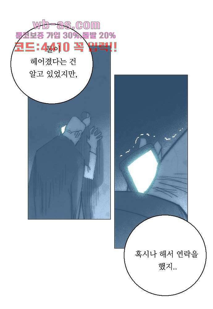 공기심장 104화 완결 22