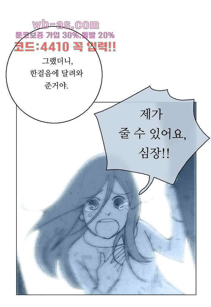 공기심장 104화 완결 23
