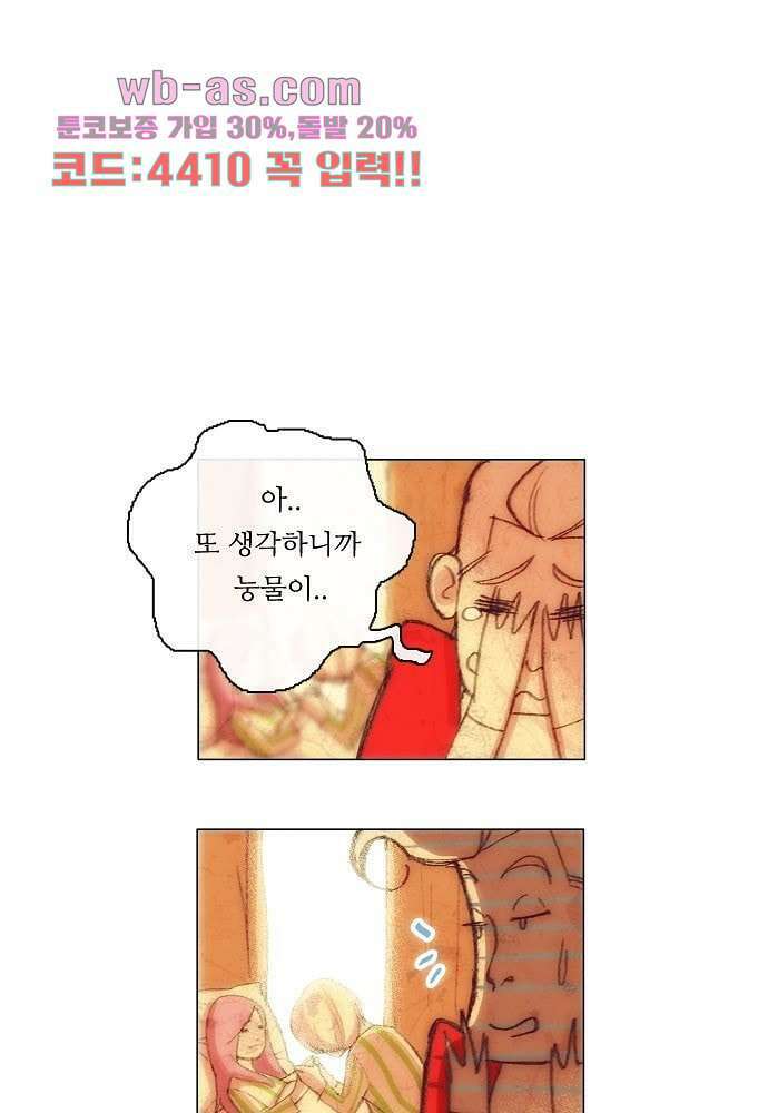 공기심장 104화 완결 24