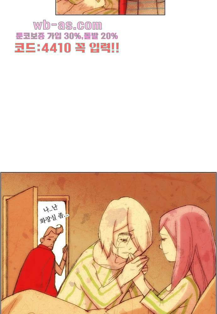 공기심장 104화 완결 25