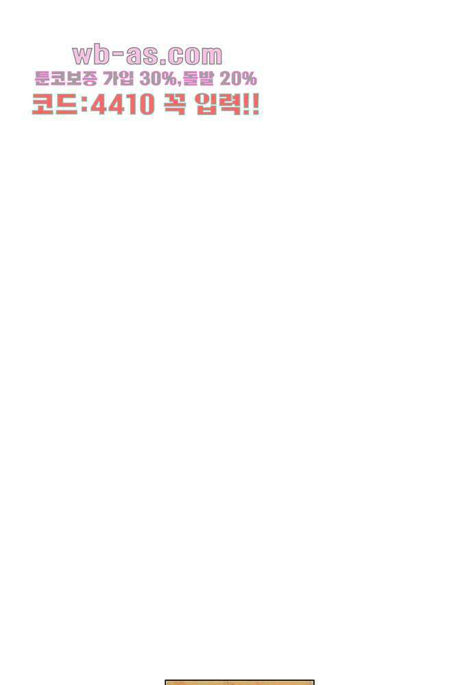 공기심장 104화 완결 27