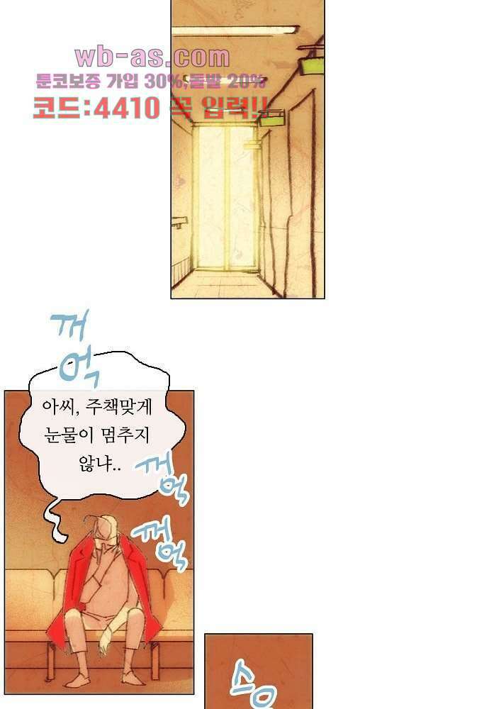 공기심장 104화 완결 28