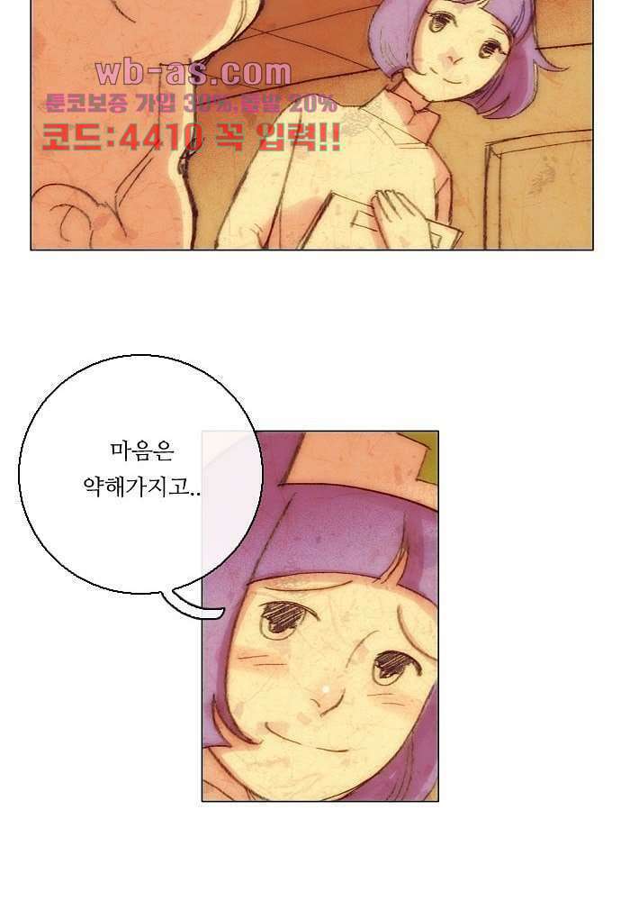 공기심장 104화 완결 30