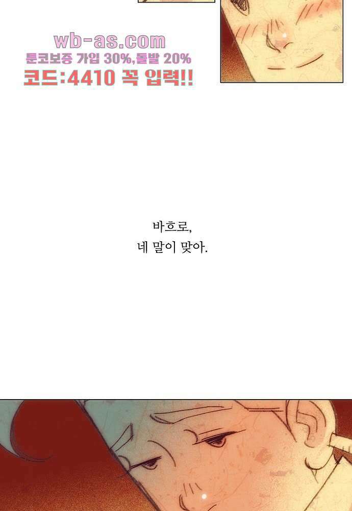 공기심장 104화 완결 32