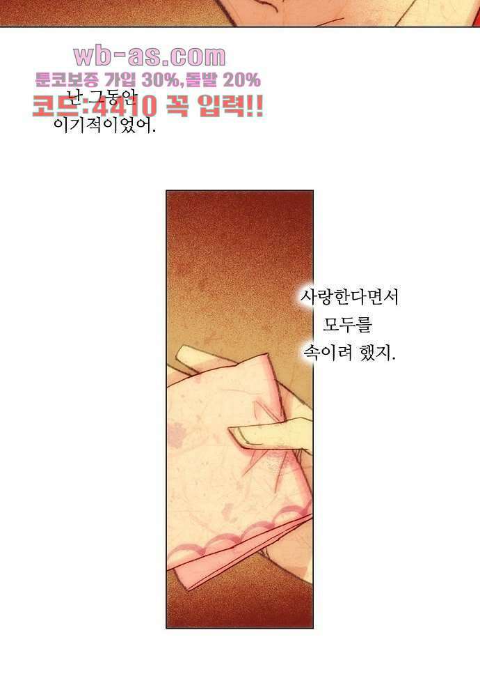 공기심장 104화 완결 33