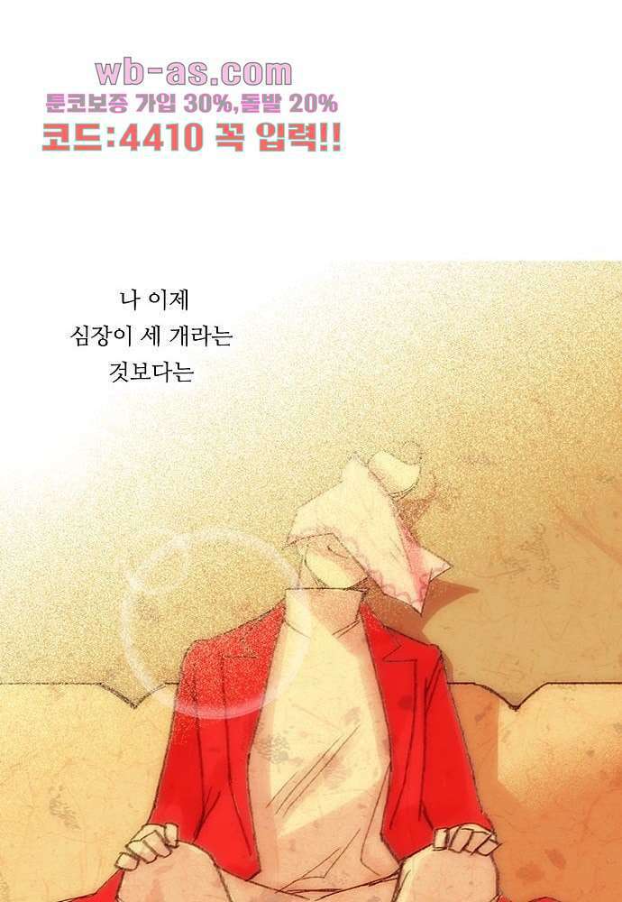 공기심장 104화 완결 34
