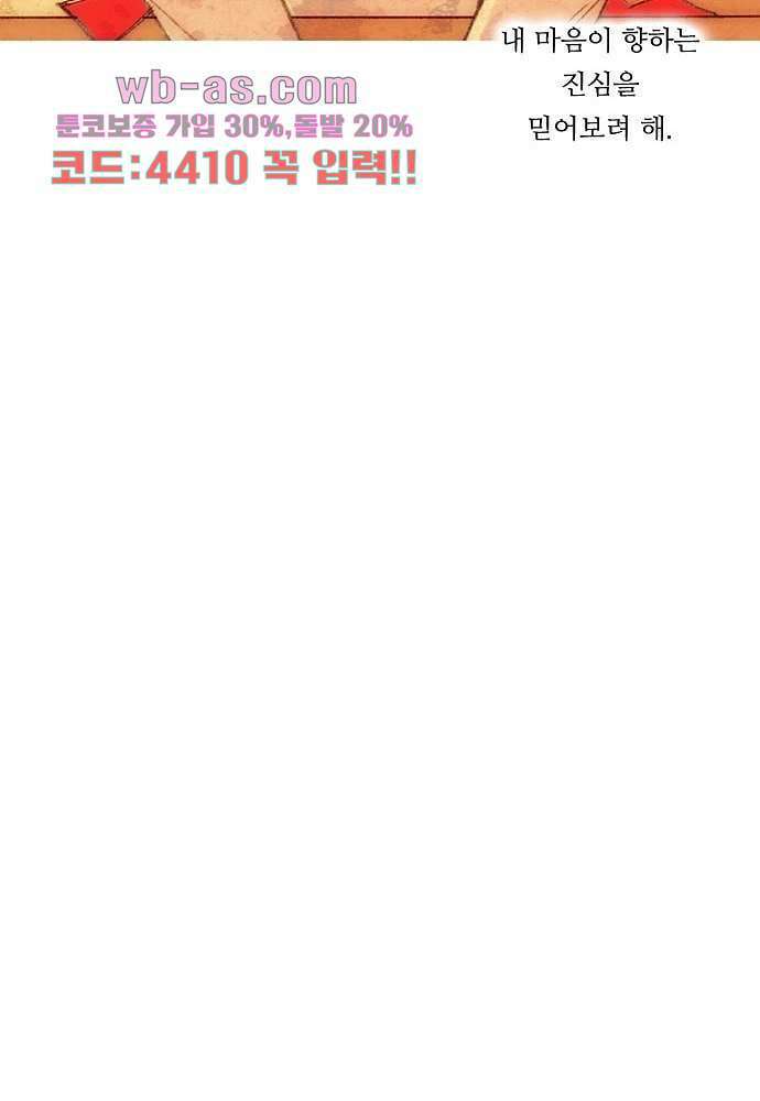 공기심장 104화 완결 35