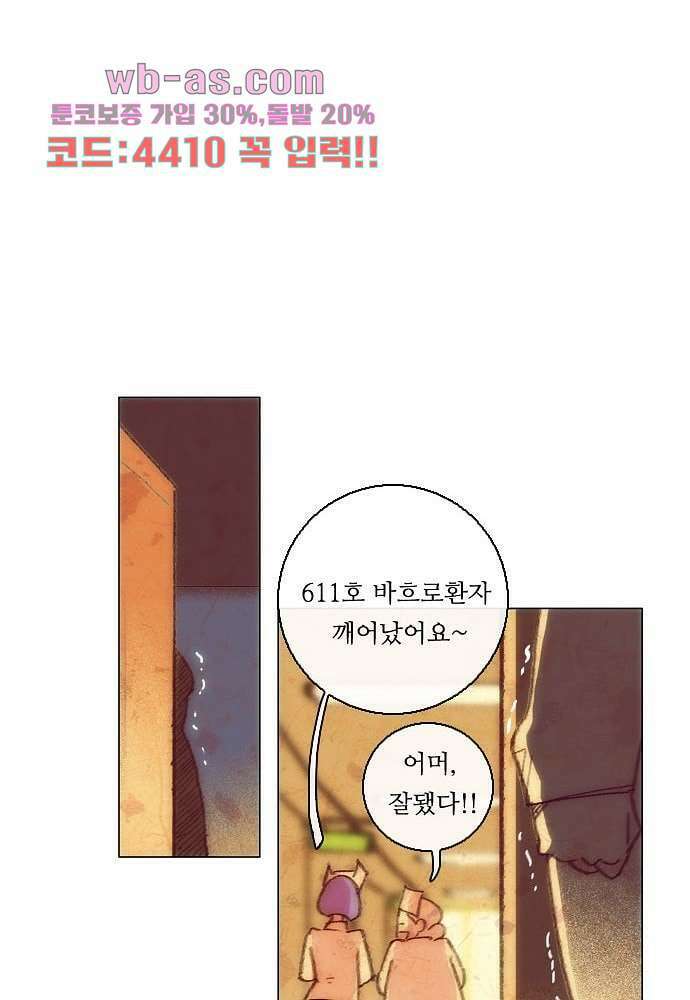 공기심장 104화 완결 36