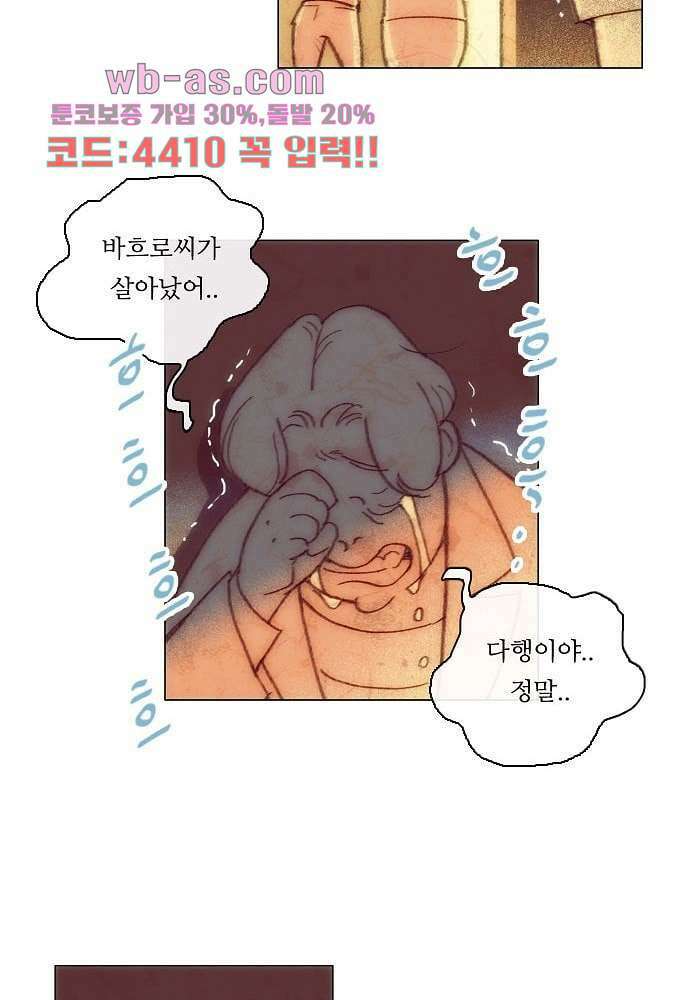 공기심장 104화 완결 37