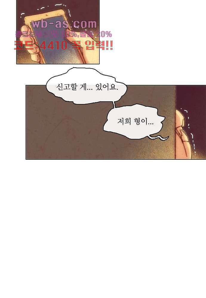 공기심장 104화 완결 38