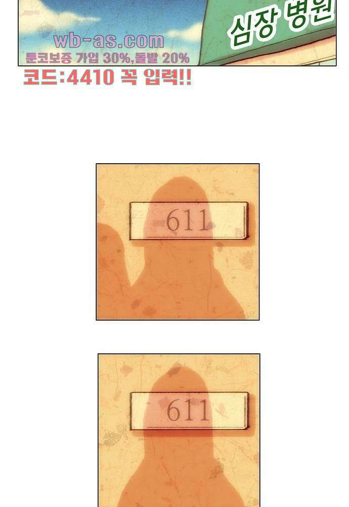 공기심장 104화 완결 40